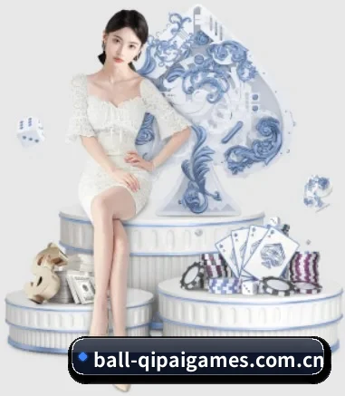 ball-qipaigames.com.cn APP 界面